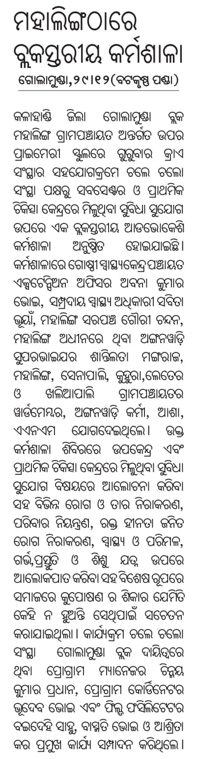 Newspaper clipping 12