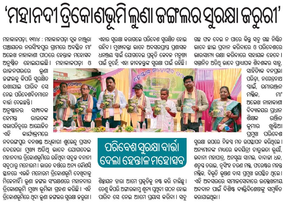 Newspaper clipping 3